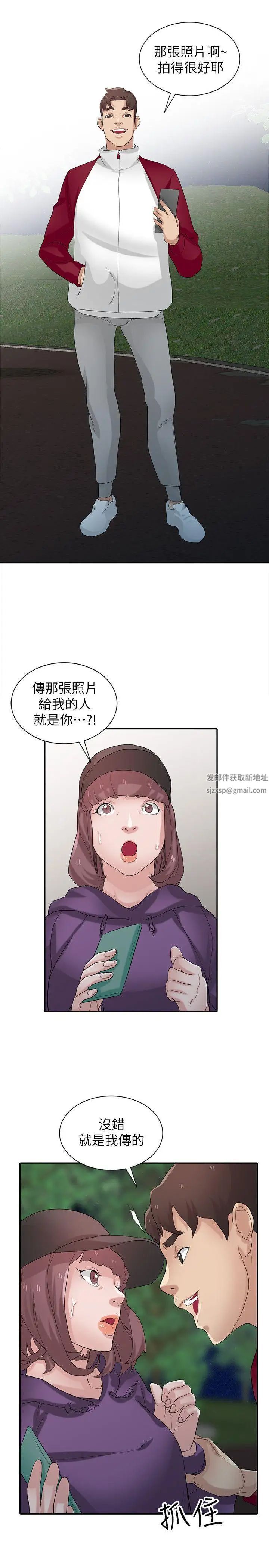 驯服小姨子第26话-30分钟后,公园厕所见