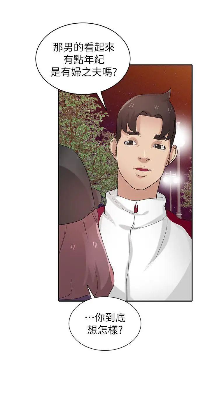 馴服小姨子第27話-小姨子的朋友意外美味