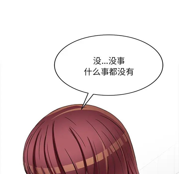 我的继妹好善良第21话