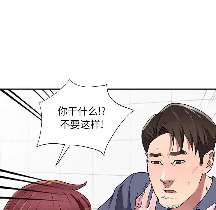 我的继妹好善良第21话