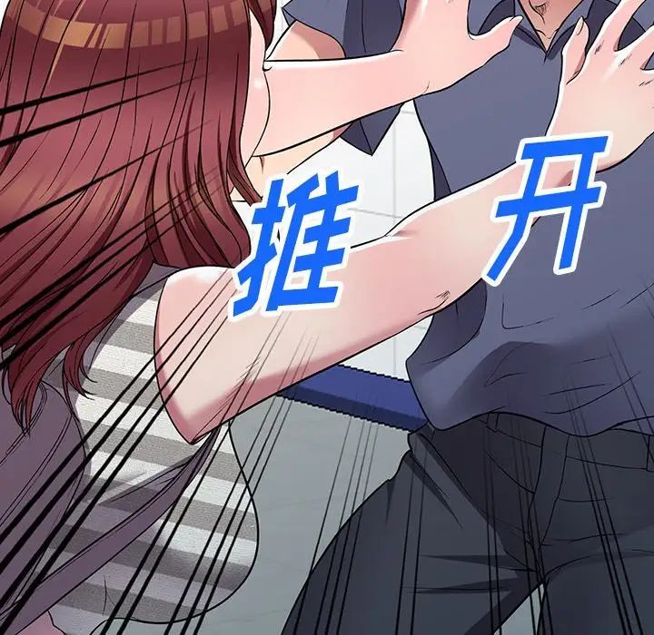 我的繼妹好善良第21話