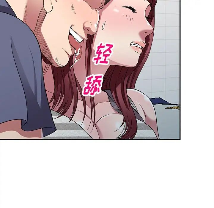 我的继妹好善良第21话