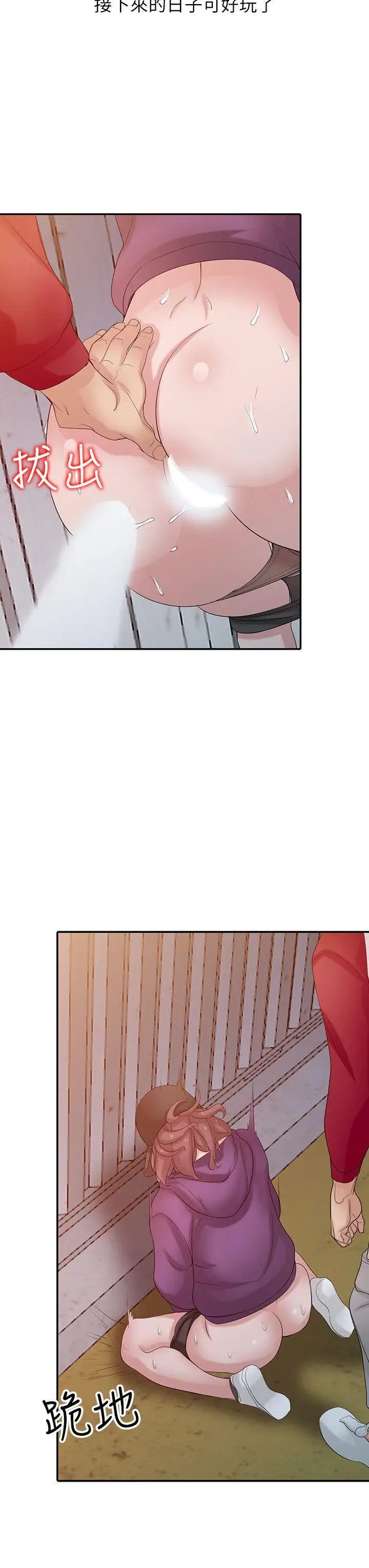 馴服小姨子第27話-小姨子的朋友意外美味