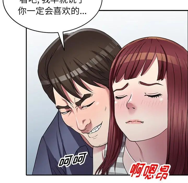 我的继妹好善良第21话