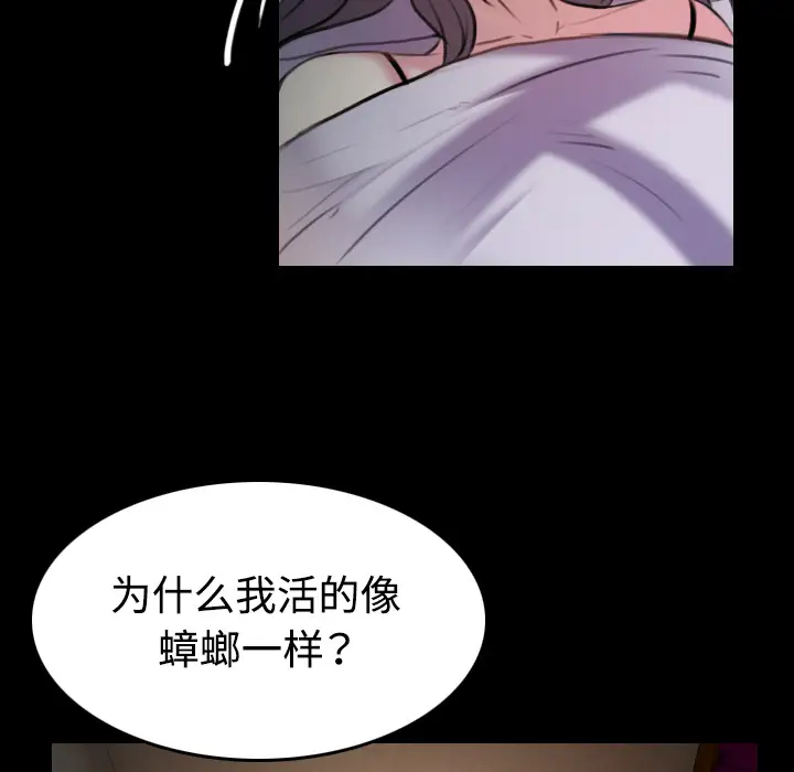 炼狱鬼岛第35话