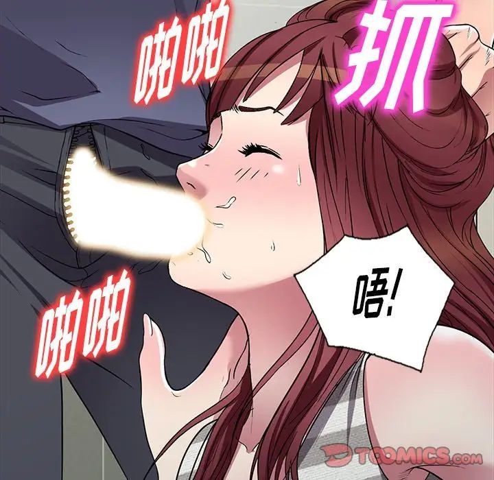 我的继妹好善良第21话