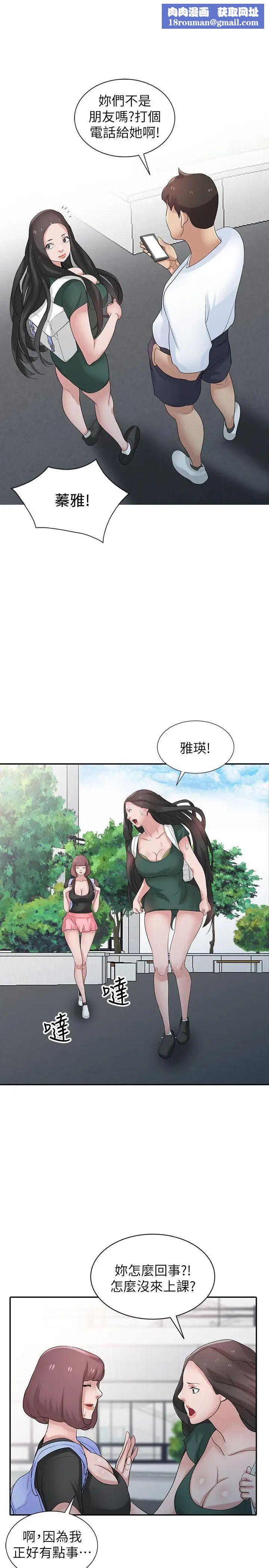 馴服小姨子第28話-做到最後一步