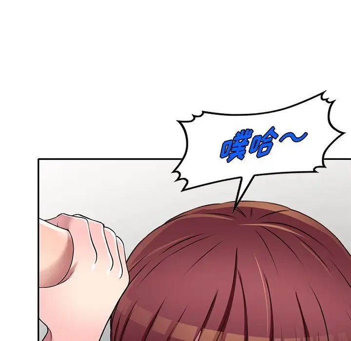 我的继妹好善良第21话