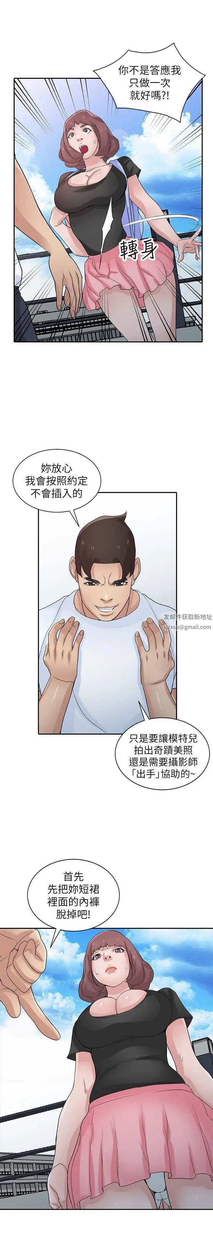 驯服小姨子第28话-做到最后一步