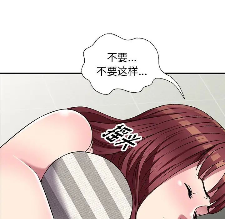 我的继妹好善良第21话