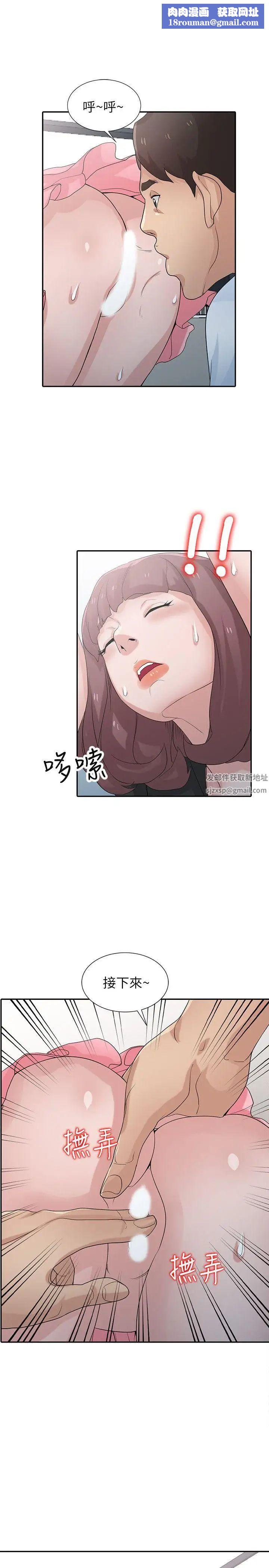 驯服小姨子第28话-做到最后一步