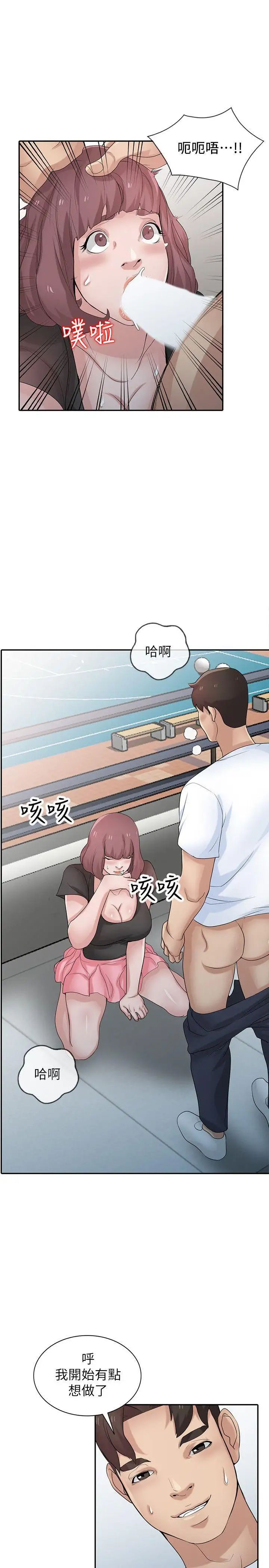 驯服小姨子第28话-做到最后一步