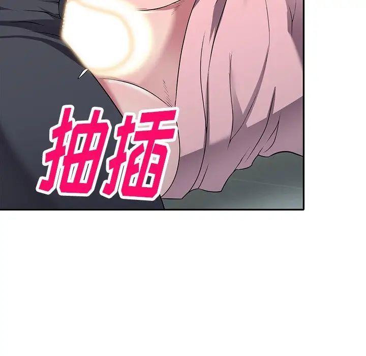 我的繼妹好善良第21話