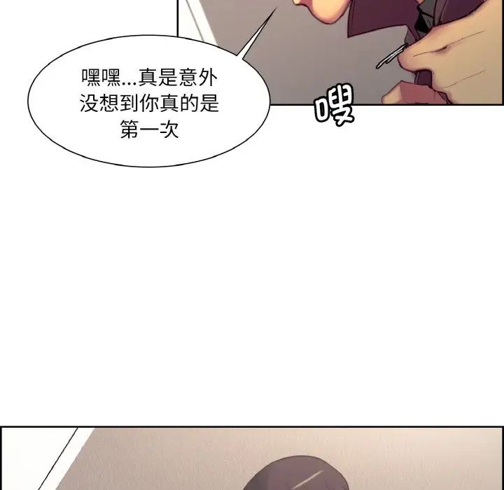 保姆调教中第20話