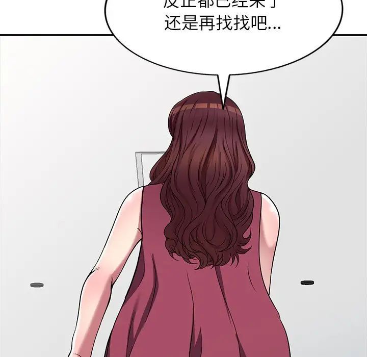 我的继妹好善良第21话