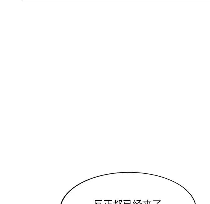 我的继妹好善良第21话