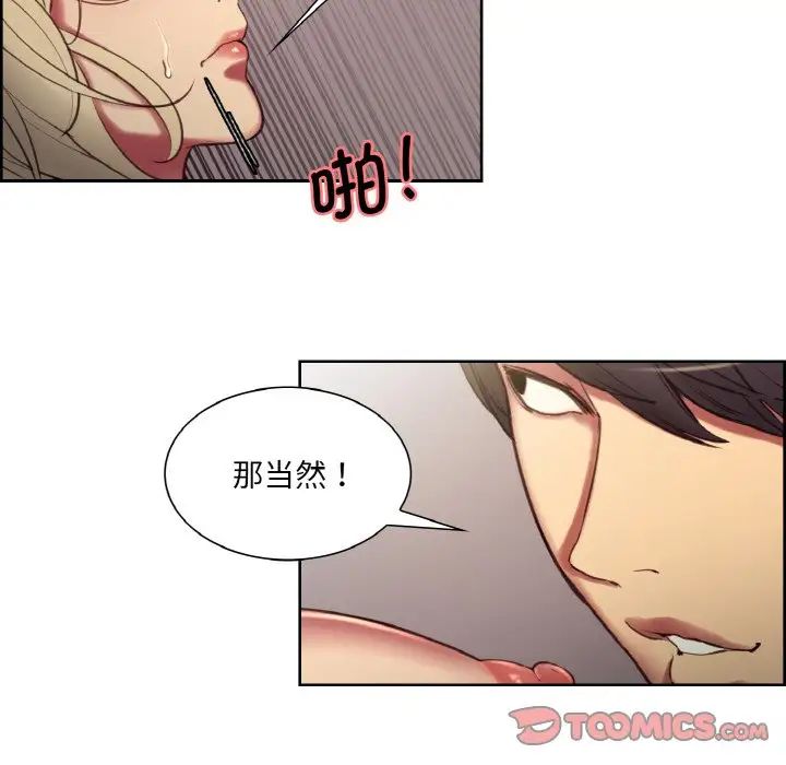 保姆调教中第20话