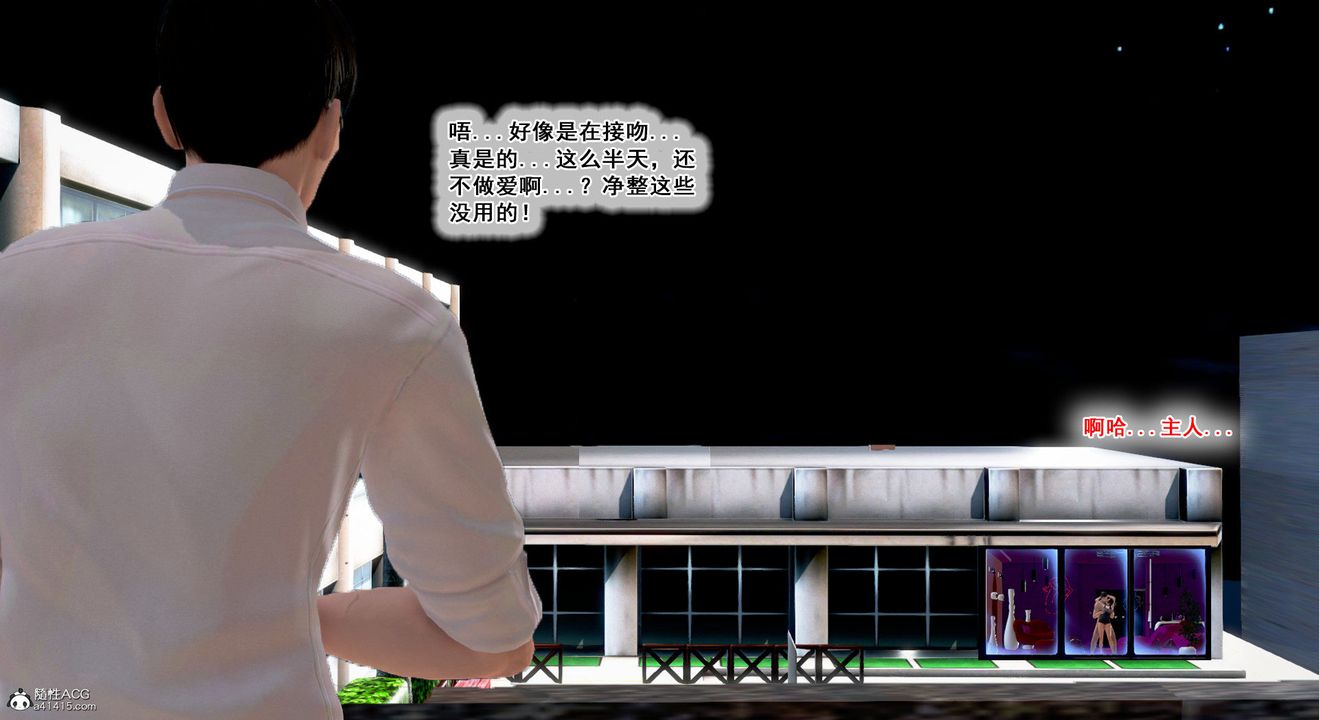 [3D]教舞蹈的媽媽第11話