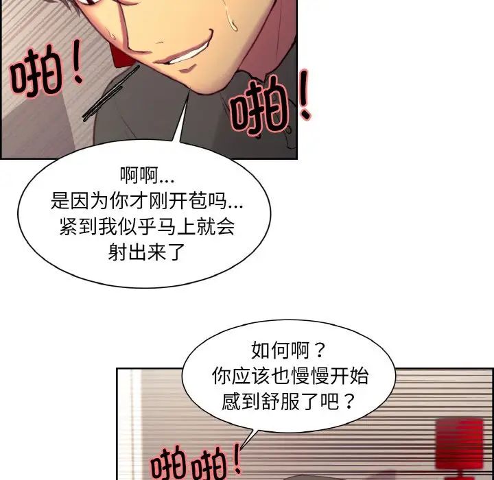 保姆调教中第20话