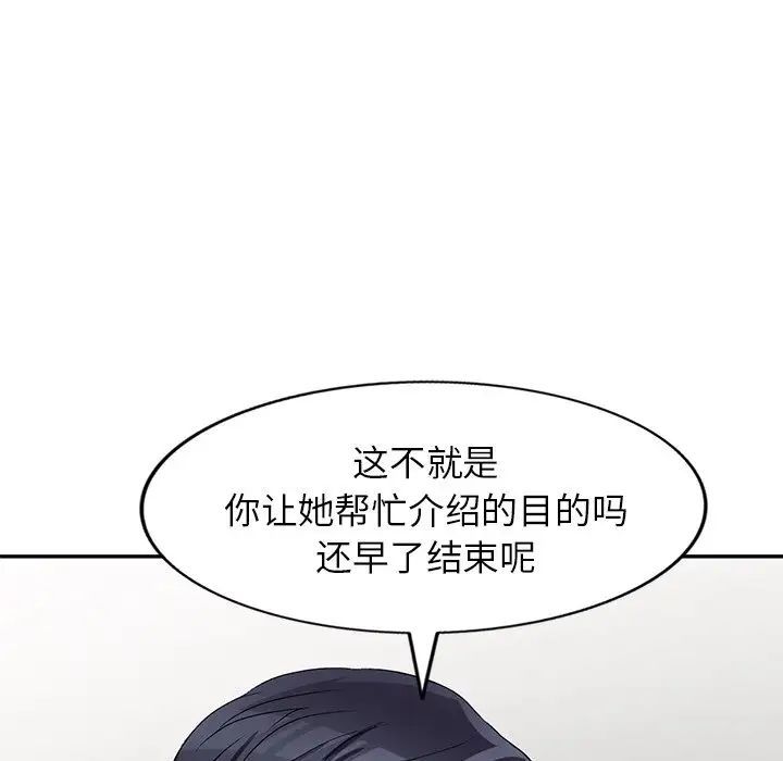 我的继妹好善良第21话