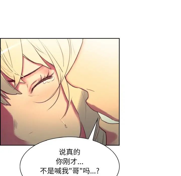 保姆调教中第20話