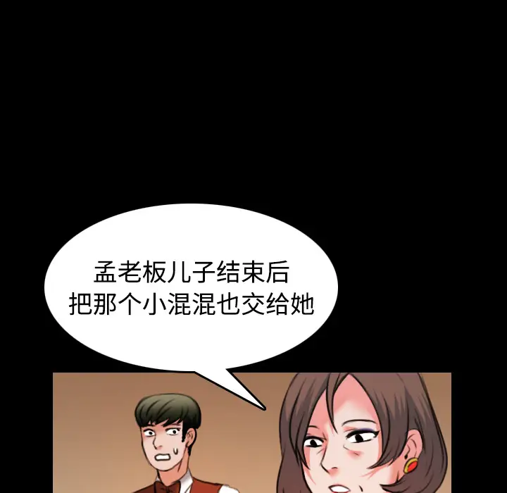 炼狱鬼岛第35话