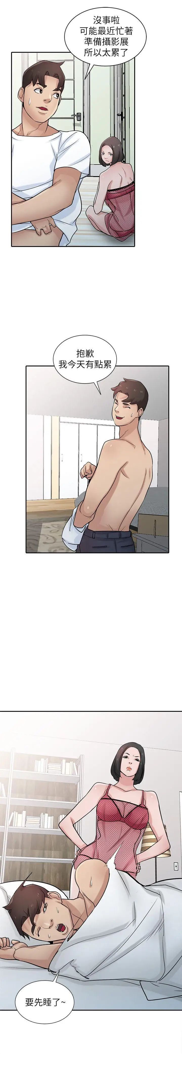 驯服小姨子第29话-她竟然自己动!