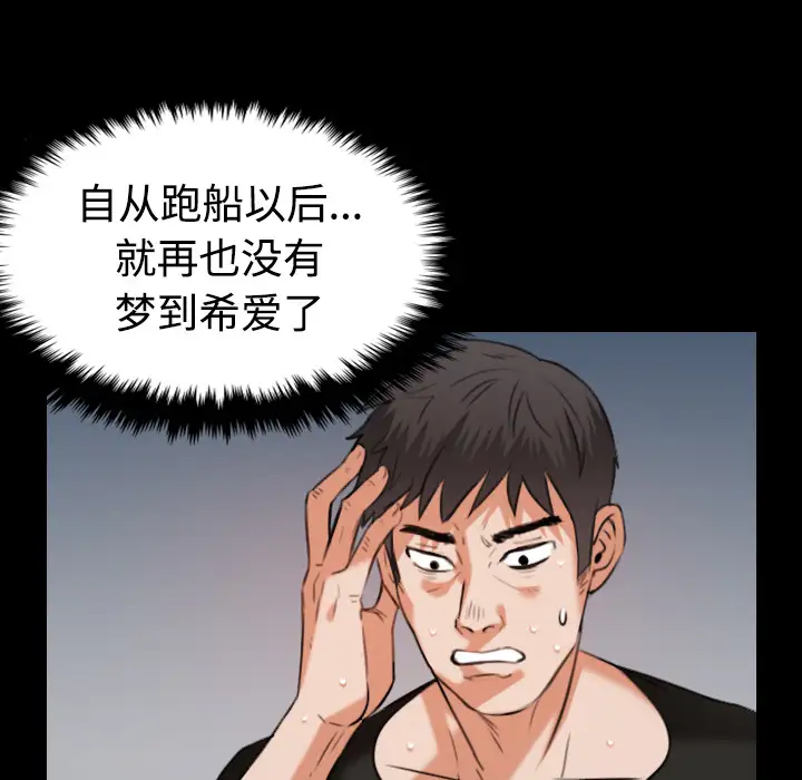 炼狱鬼岛第36话