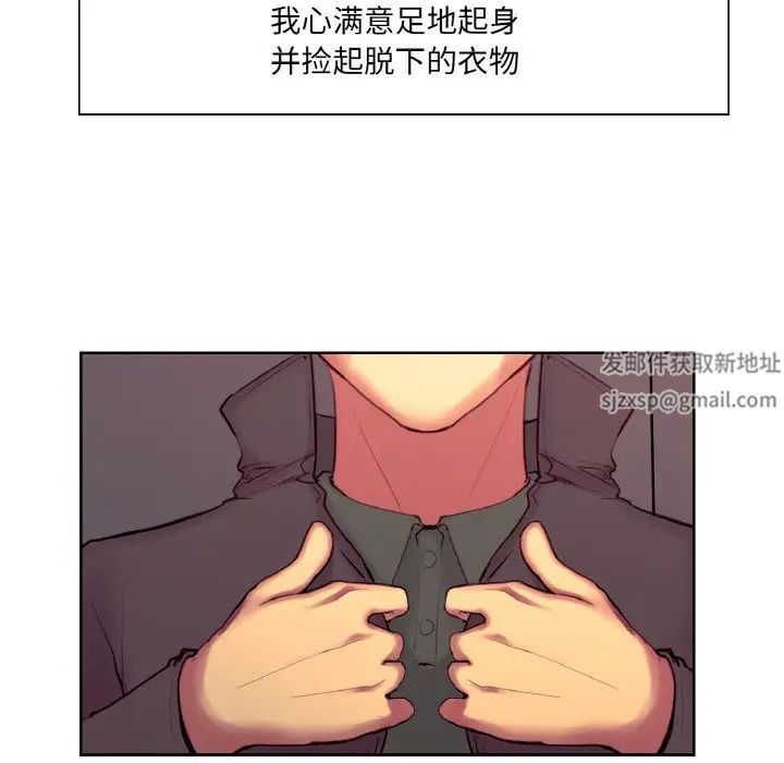 保姆调教中第20话