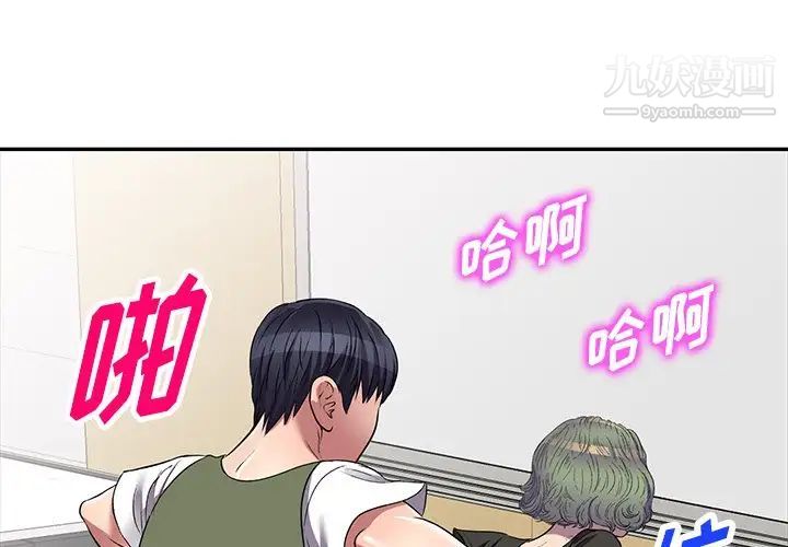 我的继妹好善良第22话