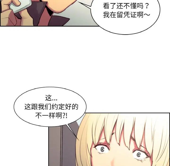 保姆调教中第20话