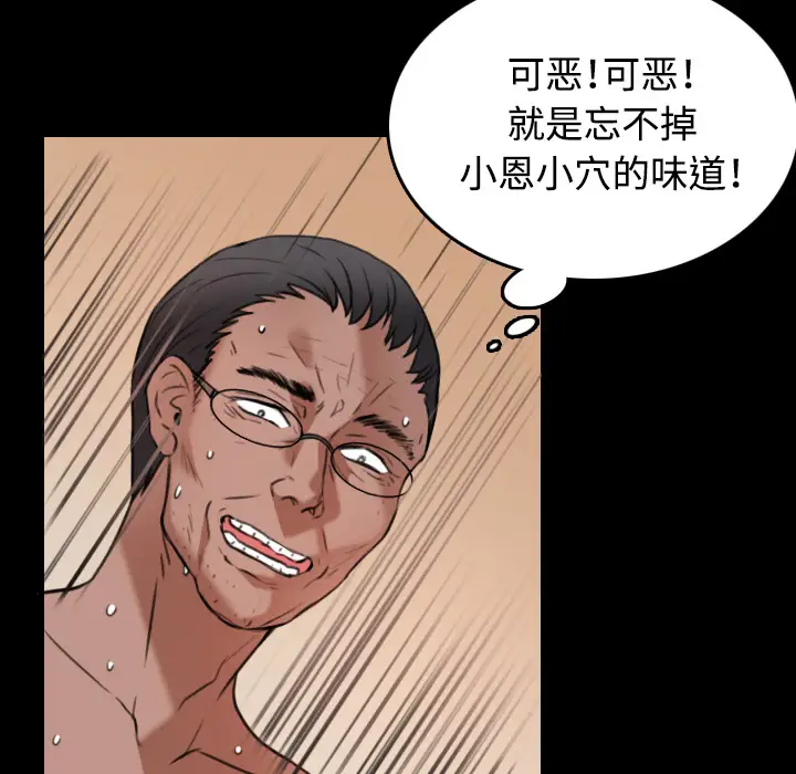 炼狱鬼岛第36话