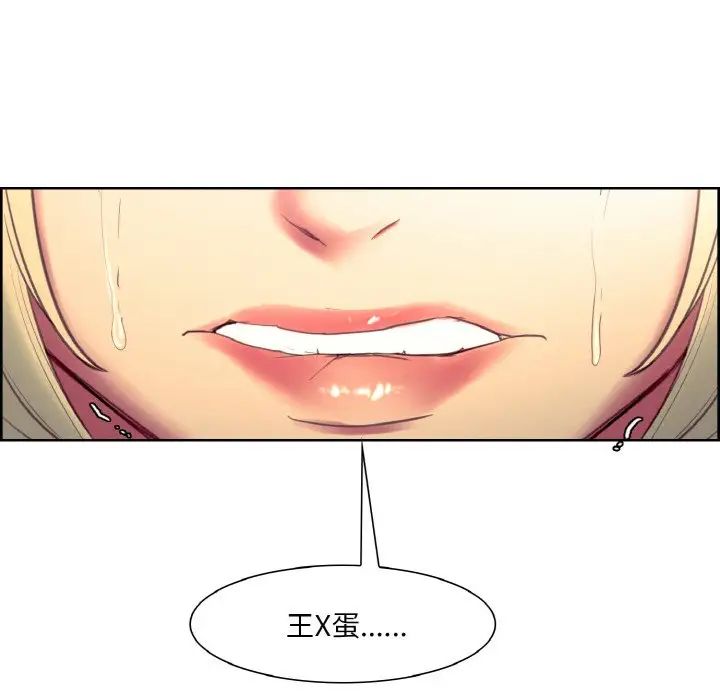 保姆调教中第20话