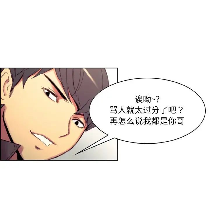 保姆调教中第20話