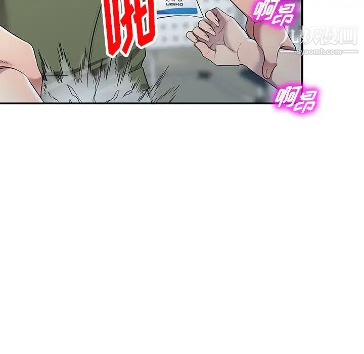 我的继妹好善良第22话