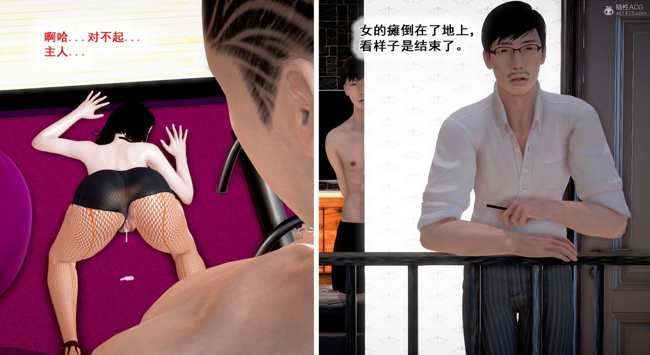 [3D]教舞蹈的媽媽第11話