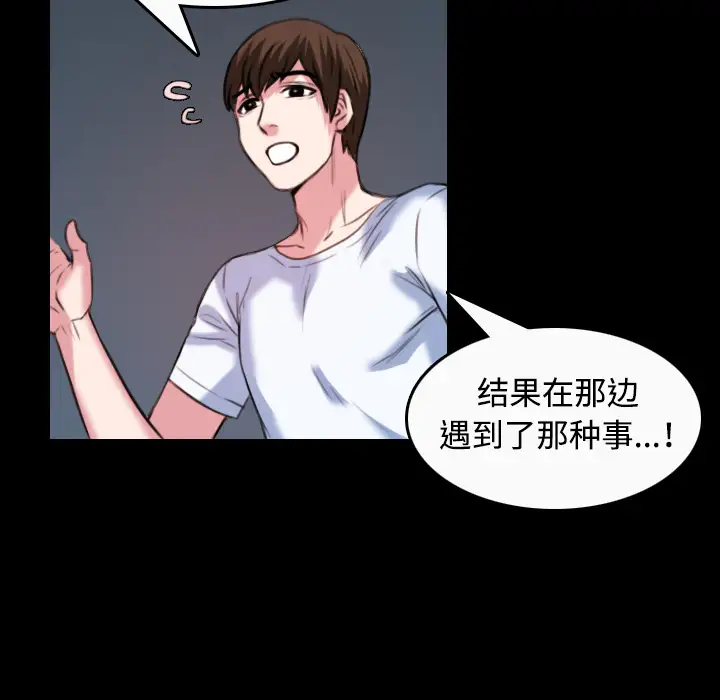 炼狱鬼岛第36话