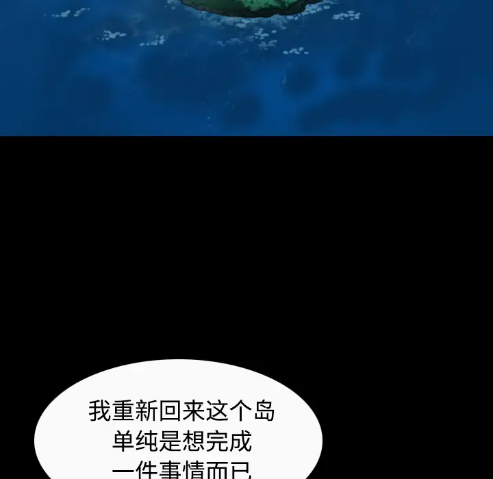 我的继妹好善良第22话