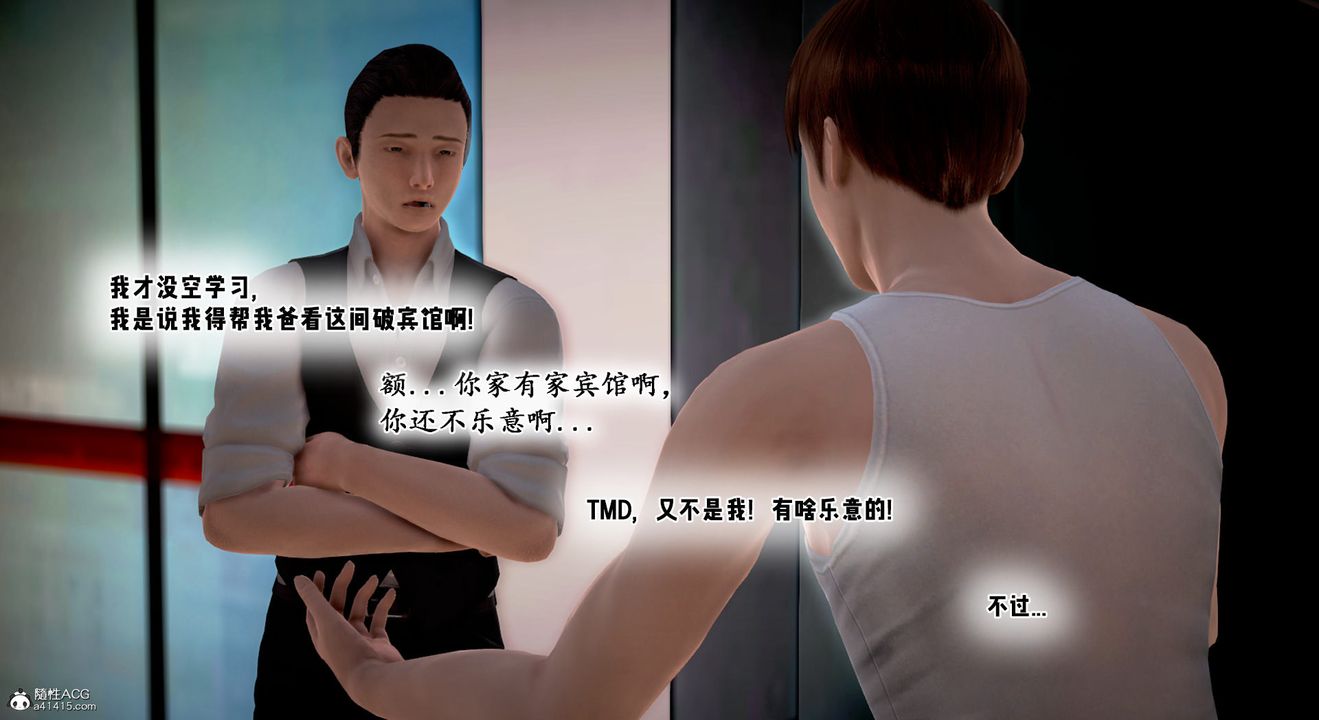 [3D]教舞蹈的妈妈第11话