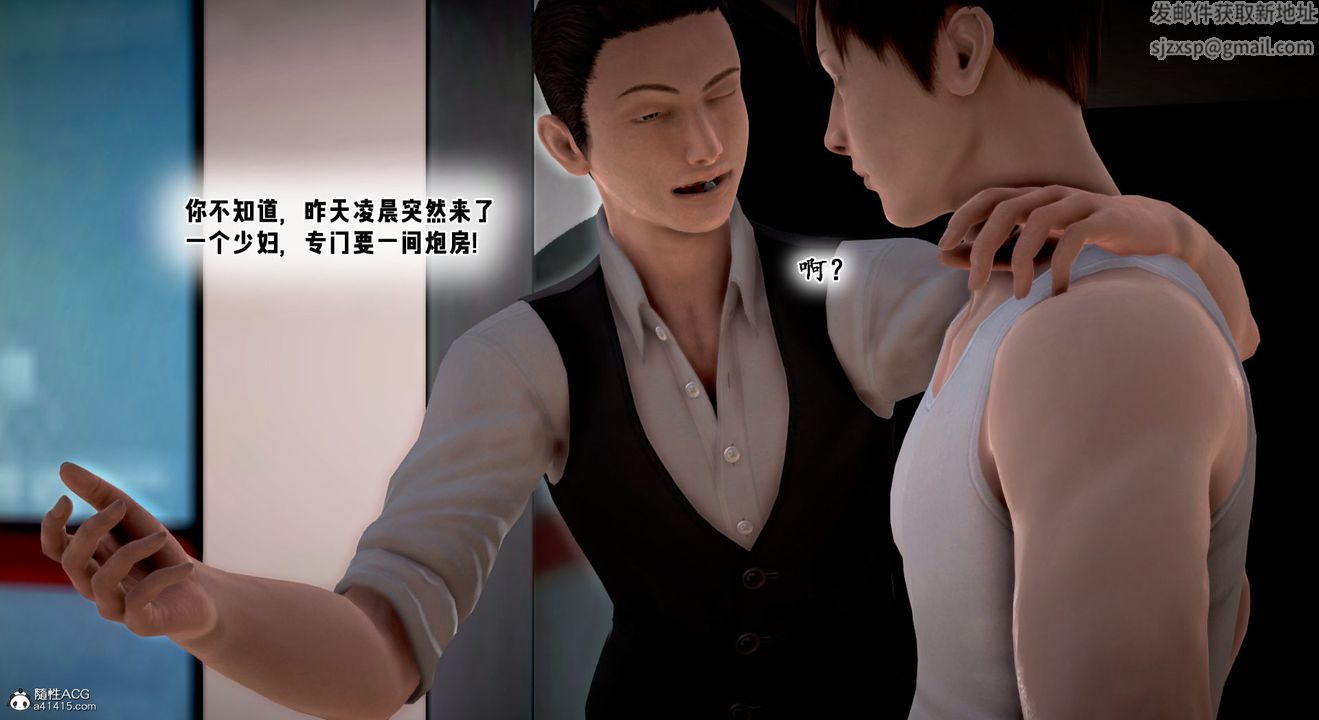 [3D]教舞蹈的妈妈第11话