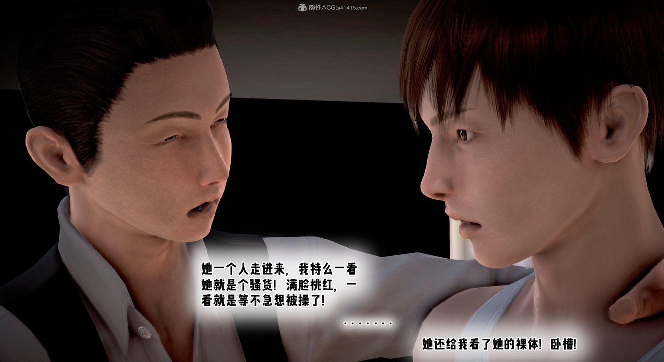 [3D]教舞蹈的媽媽第11話