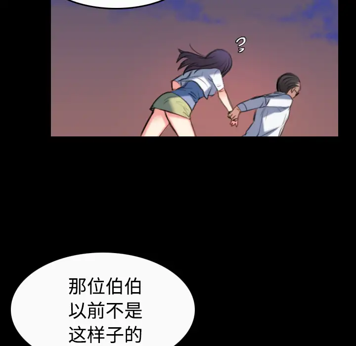 炼狱鬼岛第36话