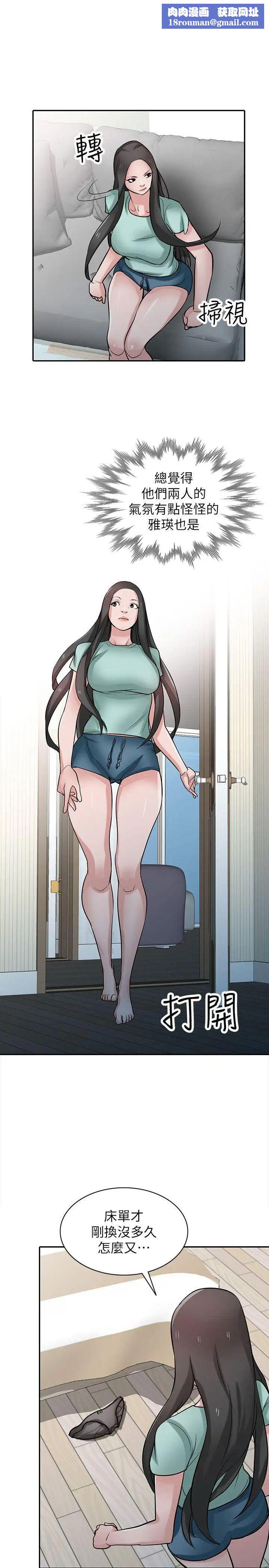 驯服小姨子第32话-姊夫,证明给我看