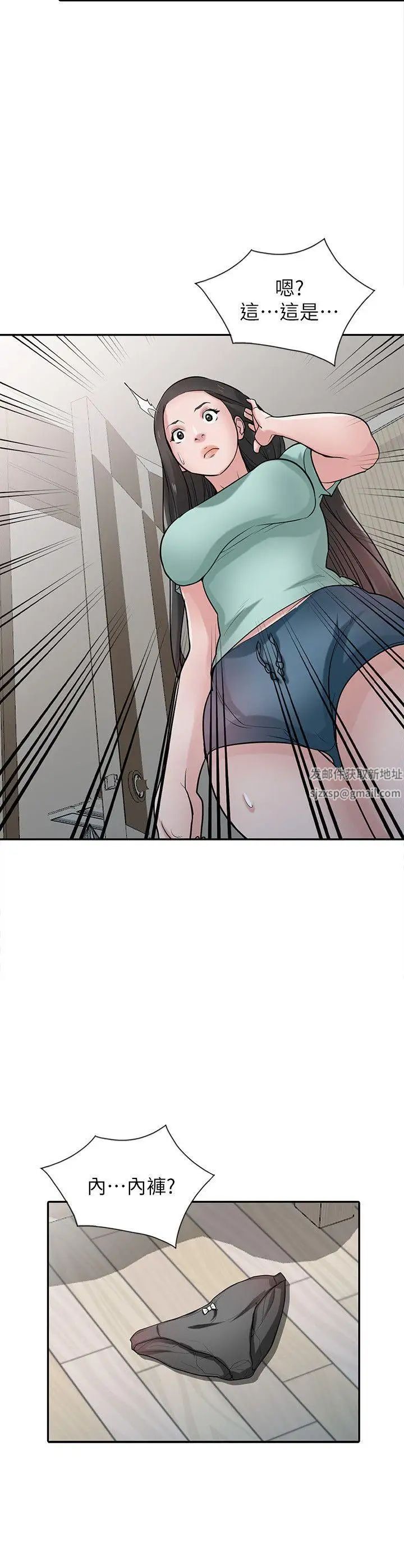 馴服小姨子第32話-姊夫，證明給我看