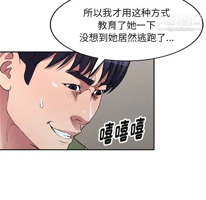 我的继妹好善良第22话