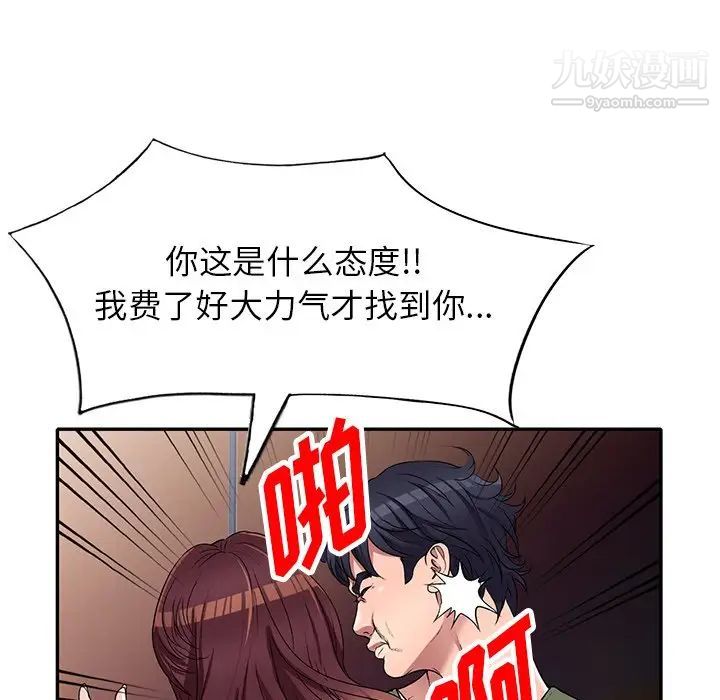 我的继妹好善良第22话