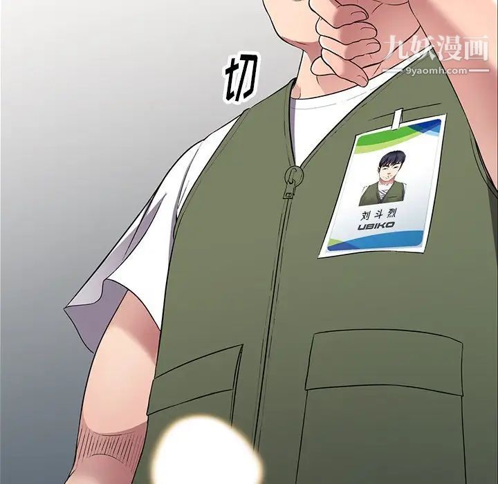 我的继妹好善良第22话