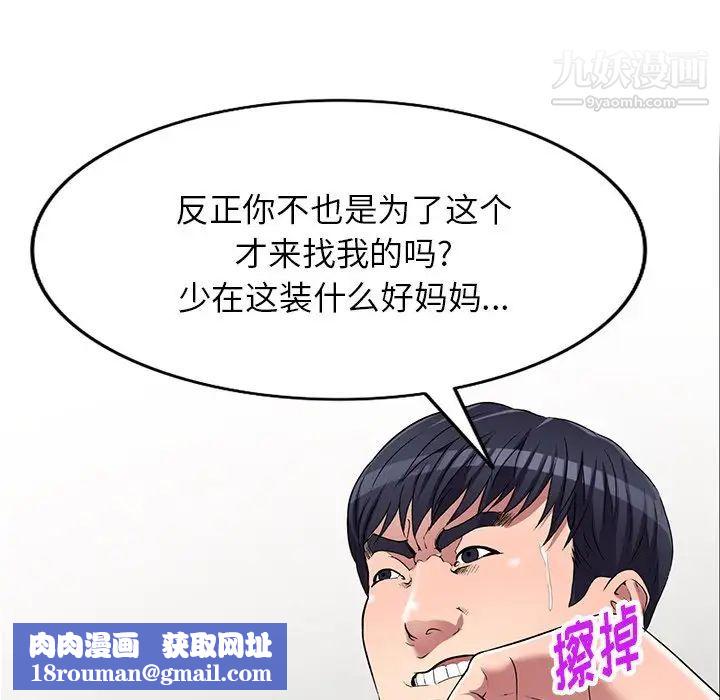 我的继妹好善良第22话