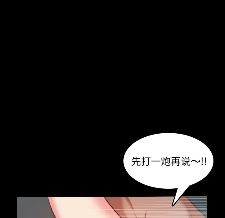 炼狱鬼岛第36话