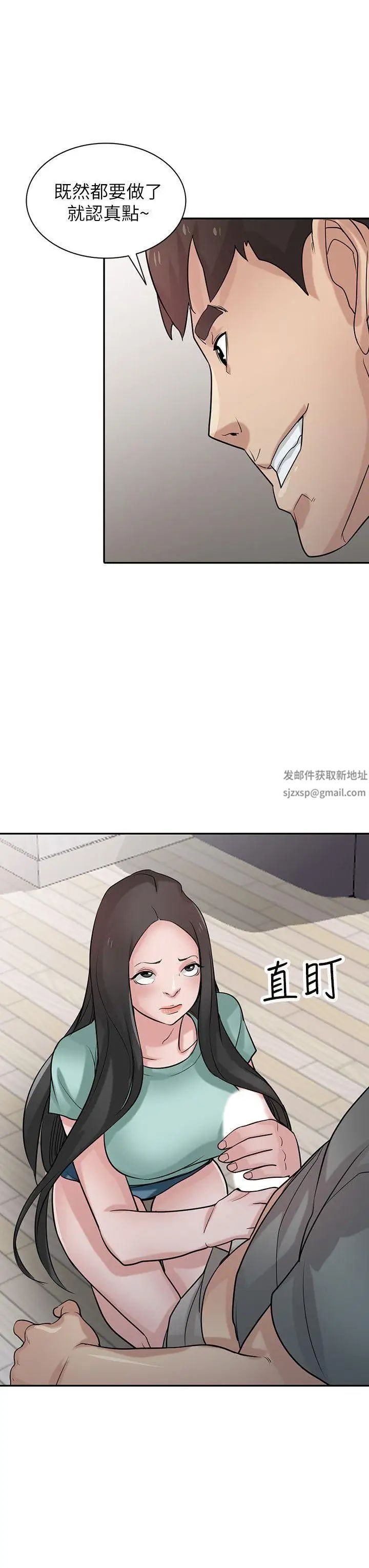 驯服小姨子第32话-姊夫，证明给我看